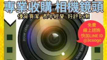 Permalink to: 拆封鏡頭收購