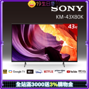 SONY 43吋 4K HDR Google TV顯示器 KM-43X80K拆封鏡頭收購