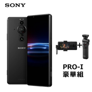 SONY Xperia PRO-I 豪華組 (12G+512G)拆封鏡頭收購