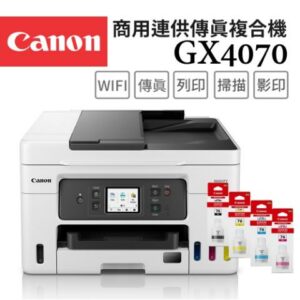 Canon MAXIFY GX4070 商用連供傳真複合機+GI-76 BK/C/M/Y 墨水組(1組)拆封鏡頭收購