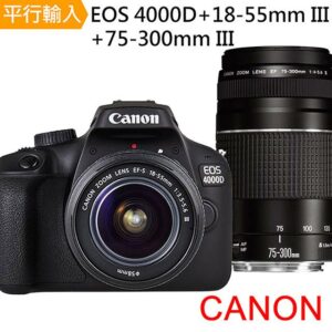 Canon EOS 4000D+18-55mm III+75-300mm III 雙鏡組*(中文平輸)拆封鏡頭收購