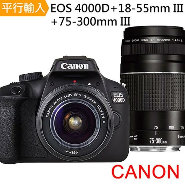 Canon EOS 4000D+18-55mm III+75-300mm III 雙鏡組*(中文平輸)拆封鏡頭收購