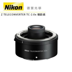 NIKON Z TELECONVERTER TC-2.0x 增距鏡 總代理公司貨 Z系列無反 德寶光學 分期0利率拆封鏡頭收購