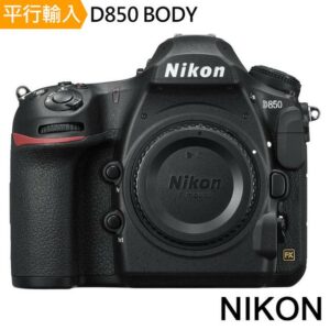 Nikon D850 Body單機身*(中文平輸)拆封鏡頭收購