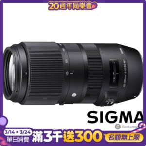SIGMA 100-400mm F5-6.3 DG OS HSM Contemporary (公司貨) 望遠變焦鏡頭 飛羽攝影拆封鏡頭收購