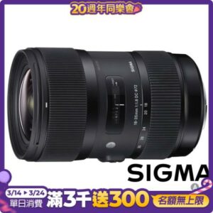 SIGMA 18-35mm F1.8 DC HSM Art (公司貨) APS-C 廣角大光圈變焦鏡頭 人像鏡拆封鏡頭收購